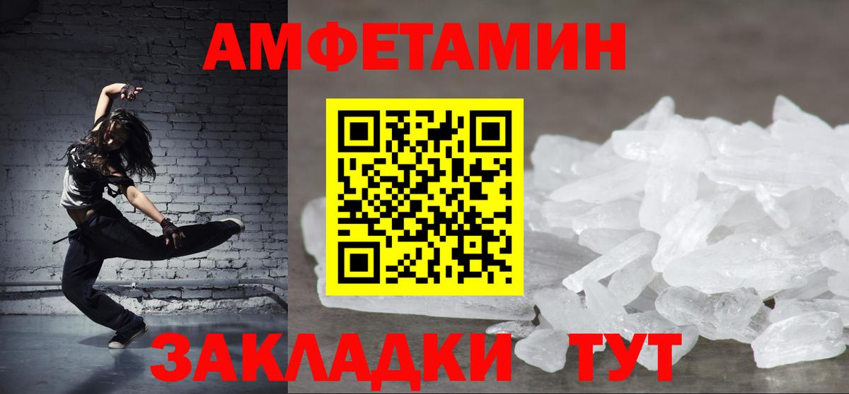 Amphetamine  Вход с VPN  Менделеевск  АМФЕТАМИН VHQ 