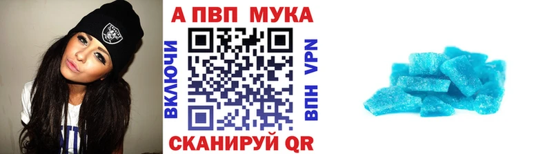 как найти наркотики  Менделеевск  Alpha-PVP Соль 