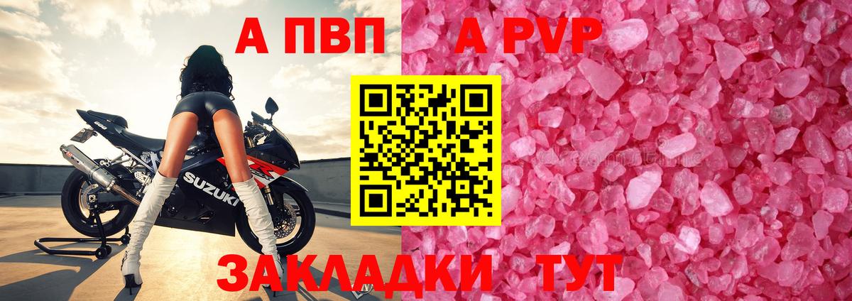 Менделеевск  APVP мука  Alfa_PVP мука  Вход с VPN 