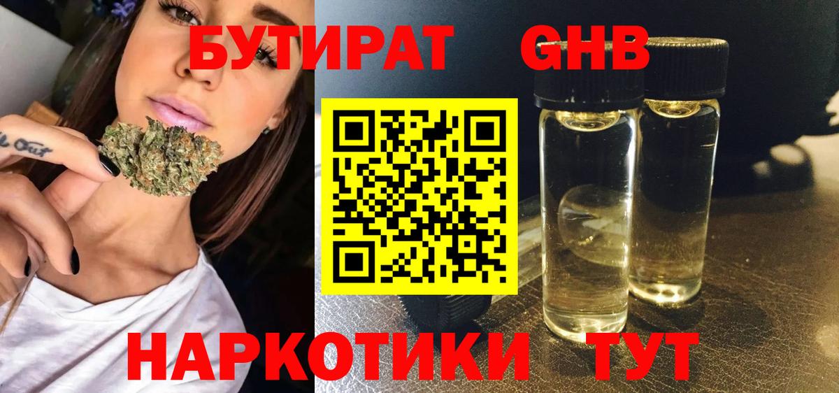 Галлюциногенные грибы Менделеевск