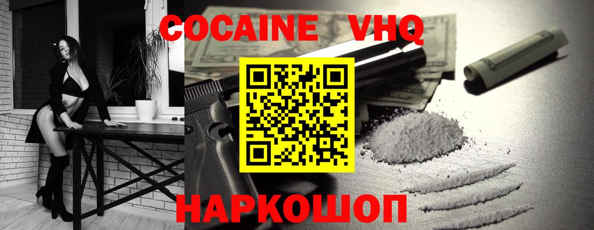 Cocaine Fish Scale Менделеевск