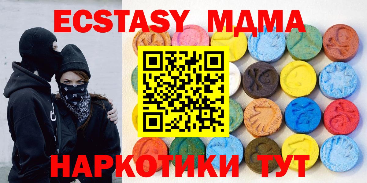 Ecstasy 280мг  Ecstasy 280мг  Менделеевск 