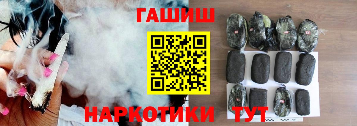 ГАШИШ Изолятор Менделеевск