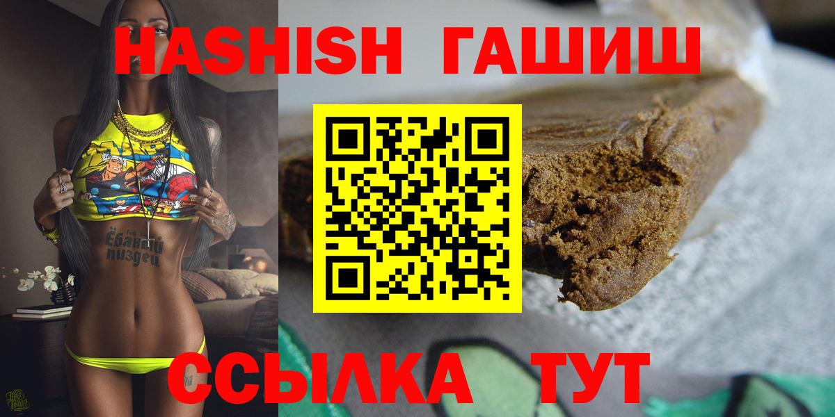 Гашиш hashish  Менделеевск  ГАШ  закладки  ГАШИШ 40% ТГК 