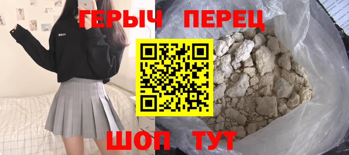 Героин Афган  Вход с VPN  Менделеевск 