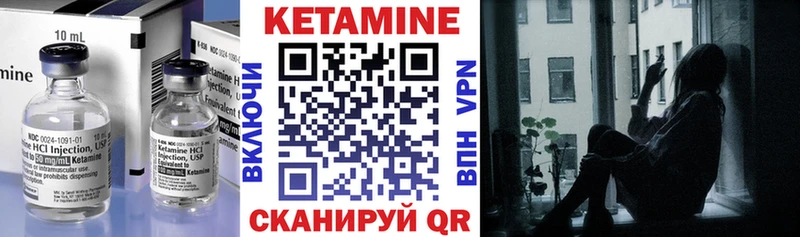 Кетамин ketamine  Менделеевск 
