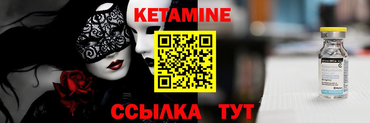 Кетамин ketamine  Менделеевск  Кетамин ketamine 