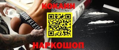 кокаин Камышлов