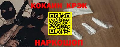 кокаин Камышлов