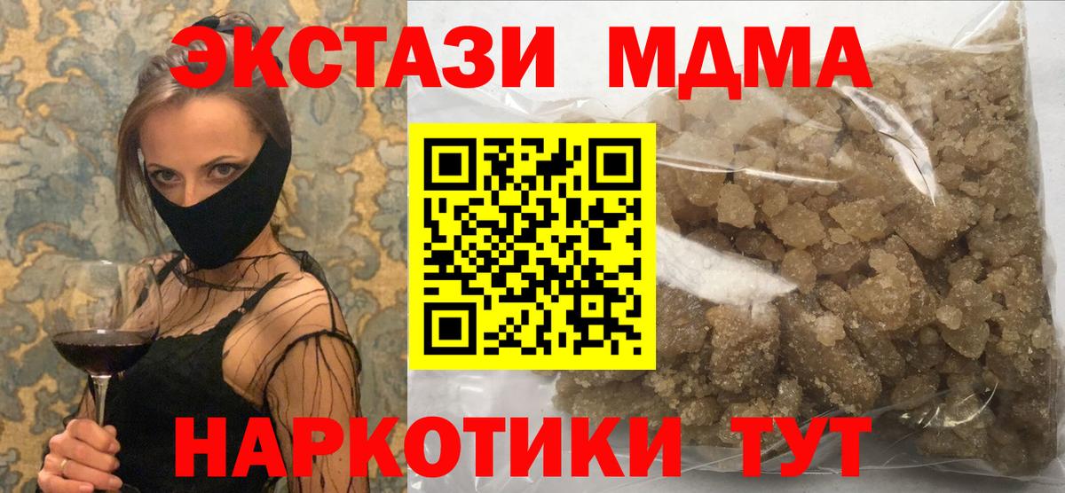 MDMA  Вход с VPN  Менделеевск  MDMA молли  МДМА Molly 