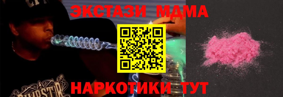 МДМА кристаллы Менделеевск