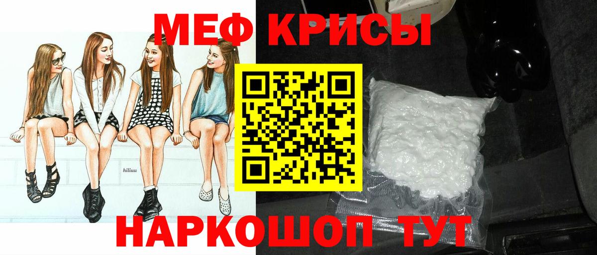 Меф кристаллы  Менделеевск  МЕФ  Меф mephedrone  Меф 