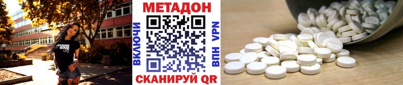 мега зеркало  Менделеевск  МЕТАДОН кристалл 