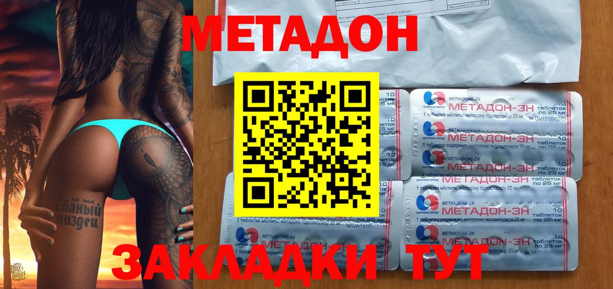 Менделеевск  Метадон methadone  Вход с VPN 