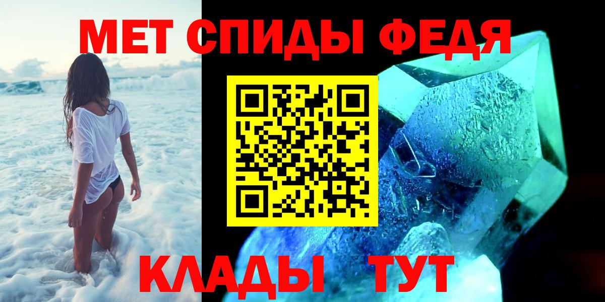 Метамфетамин Methamphetamine Менделеевск