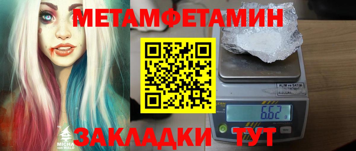 Менделеевск  МЕТАМФЕТАМИН  Вход с VPN  Метамфетамин Декстрометамфетамин 99.9% 