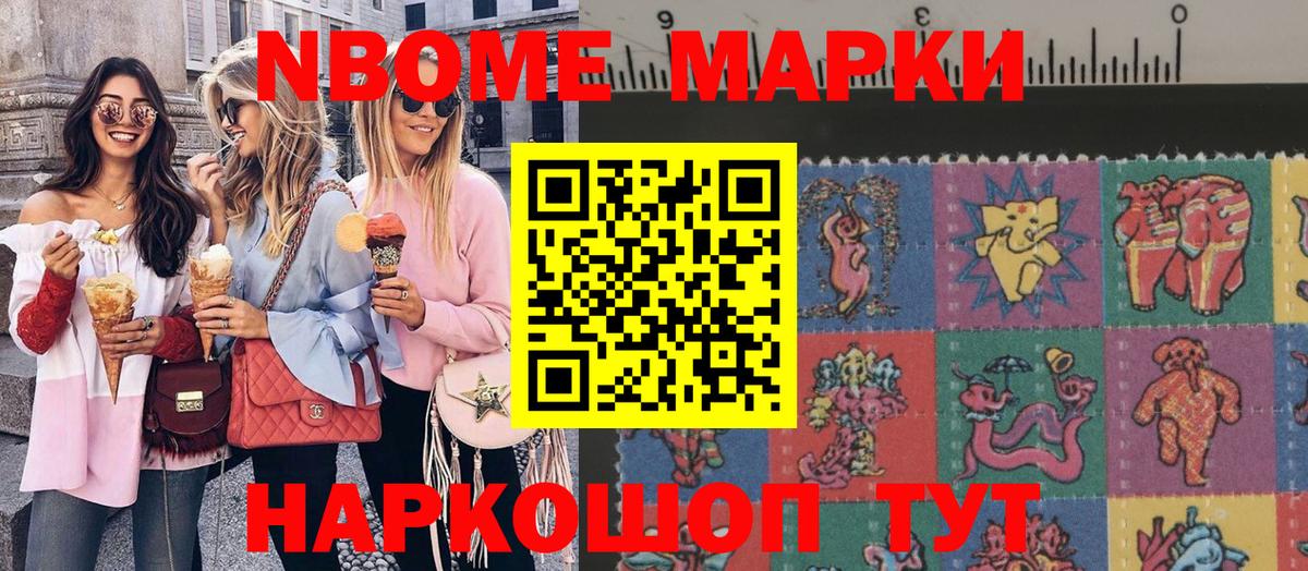 Наркотические марки  Марки N-bome 1,8мг  Менделеевск  Вход с VPN  Марки N-bome 1,8мг 