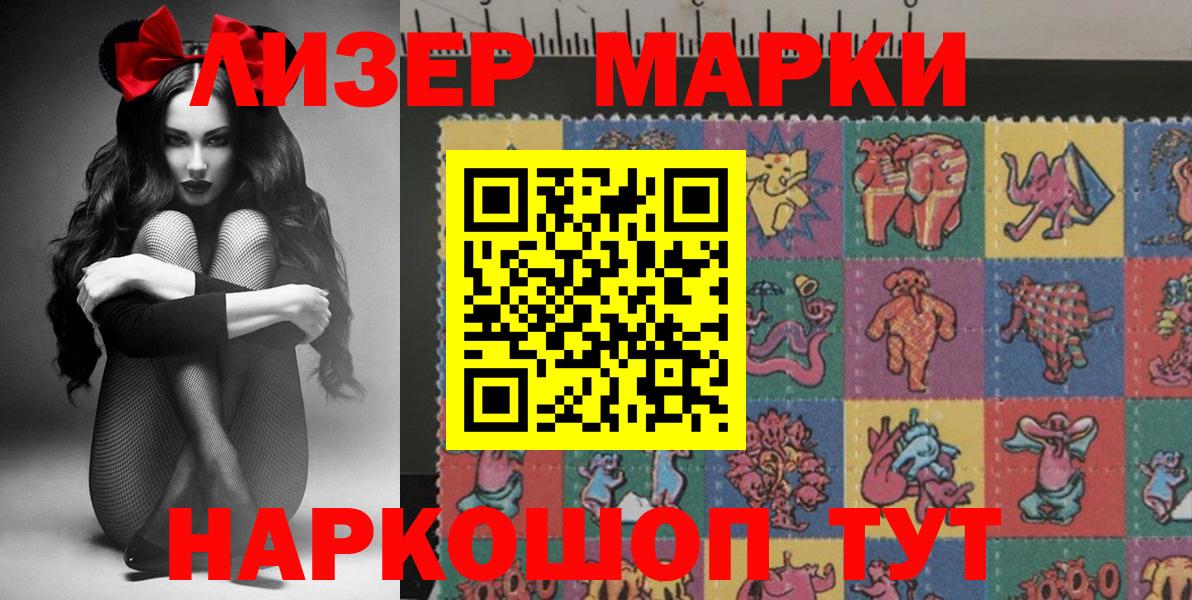 Марки 25I-NBOMe 1500мкг  Менделеевск 