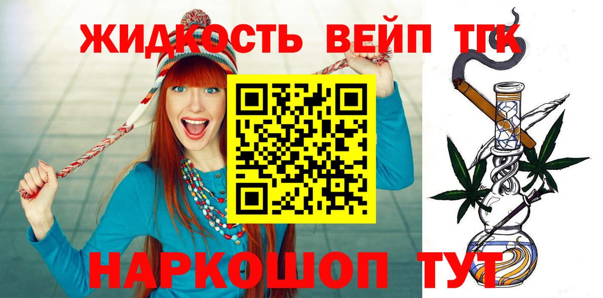 Каннабис  Вход с VPN  Меф  Молли  Метамфетамин  Менделеевск  МАРИХУАНА  Гарик 