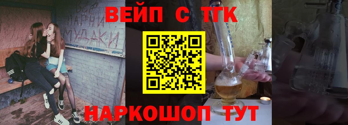 даркнет сайт  Дистиллят ТГК Wax  Вход с VPN  ТГК жижа  Менделеевск 