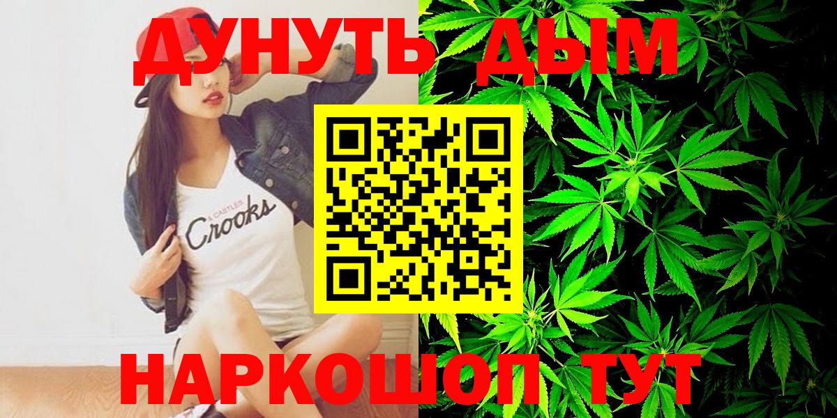Менделеевск  Канабис сатива  Конопля THC 21%  МАРИХУАНА AK-47  Вход с VPN  Бошки марихуана OG Kush 